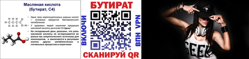 БУТИРАТ BDO 33%  Солигалич 