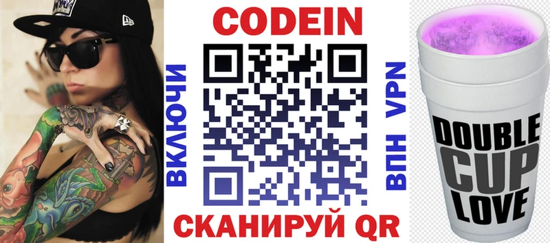 Кодеиновый сироп Lean напиток Lean (лин)  что такое   Солигалич 