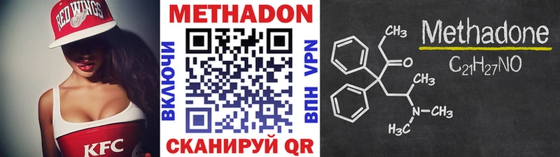 Метадон methadone  Солигалич 
